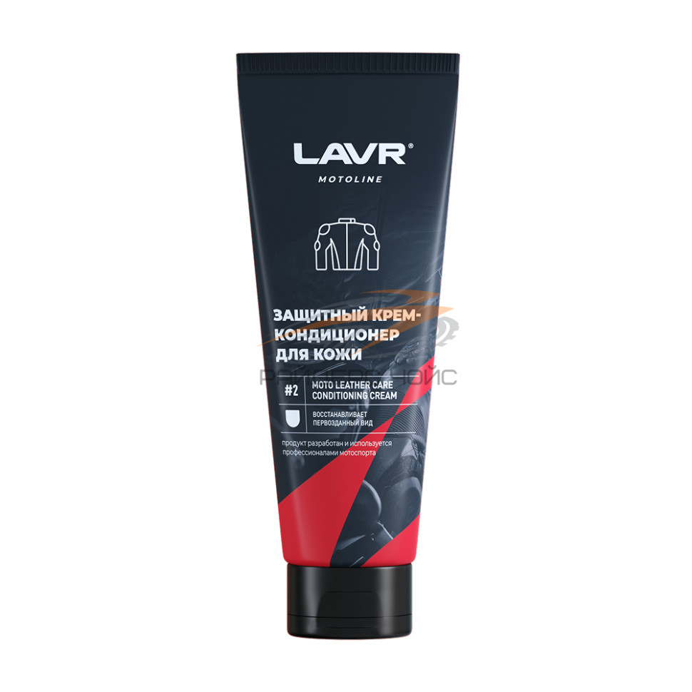 Набор ухода за кожаной экипировкой LAVR motoline, 320 мл Набор ухода за кожаной экипировкой LAVR motoline, 320 мл