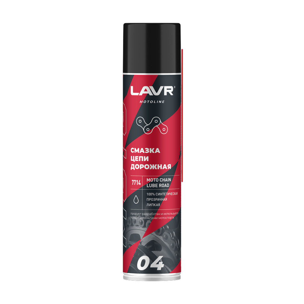 Смазка цепи Дорожная LAVR motoline, 400 мл
